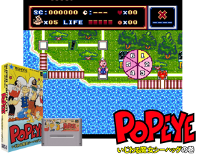 Popeye - Ijiwaru Majo Sea Hag no Maki (J) Cover